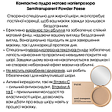 Компактна пудра Напівпрозора матуюча Pressed Powder Semitransparent Paese 9g, фото 4