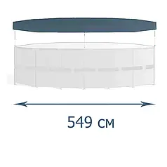 Тент-чохол для каркасного басейну Intex 28041-1 (Intex 18937, Bestway 58039), 549 см