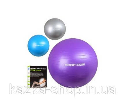 М'яч для фітнесу-55 см M 0275-1 Фітбол, 600 г, 3 кольори, у кор-ке (розобр),17-23-8 см