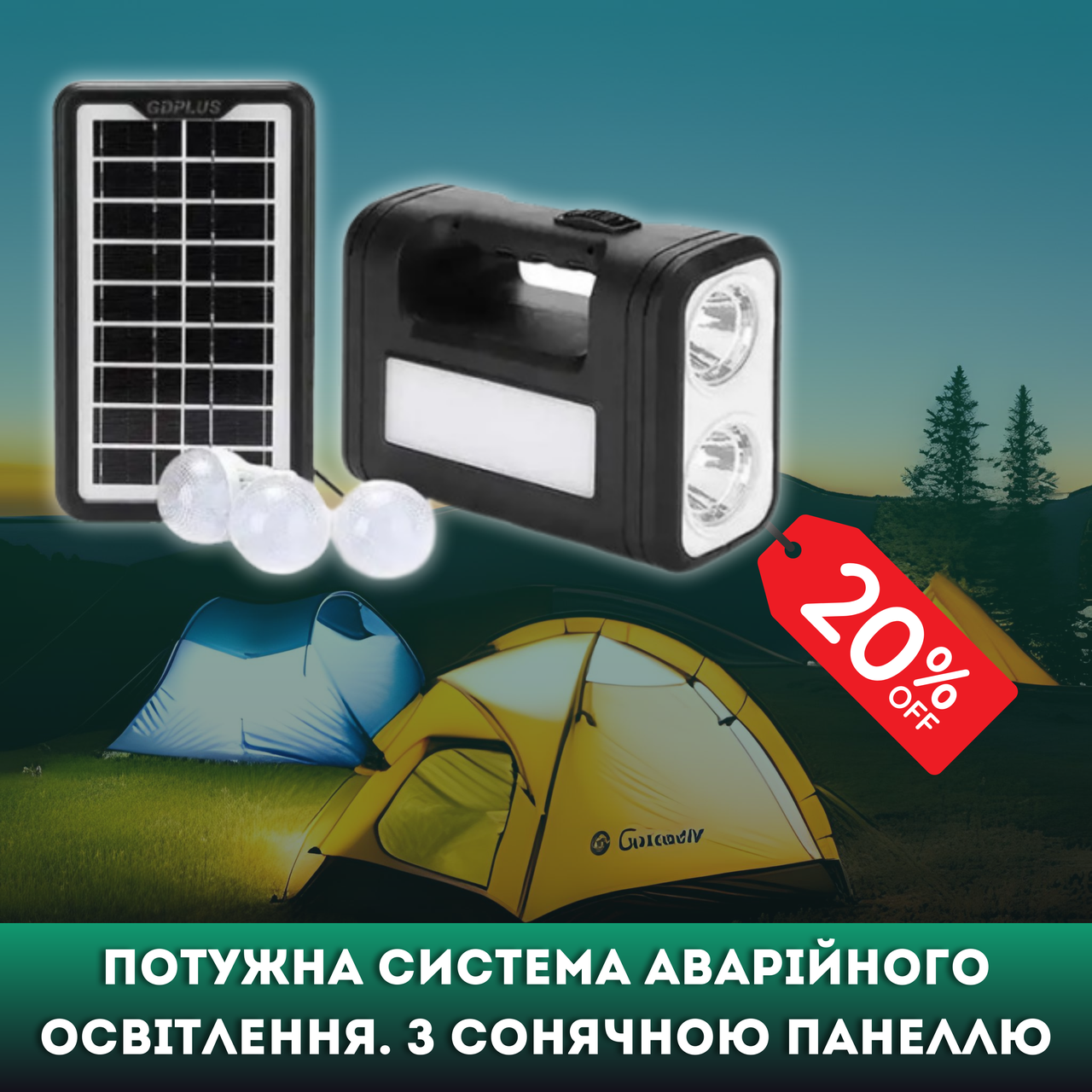 Якісний ручний прожектор ліхтар з повербанком, трьома лампами та сонячною панеллю в комплект GDPlus GD-8017