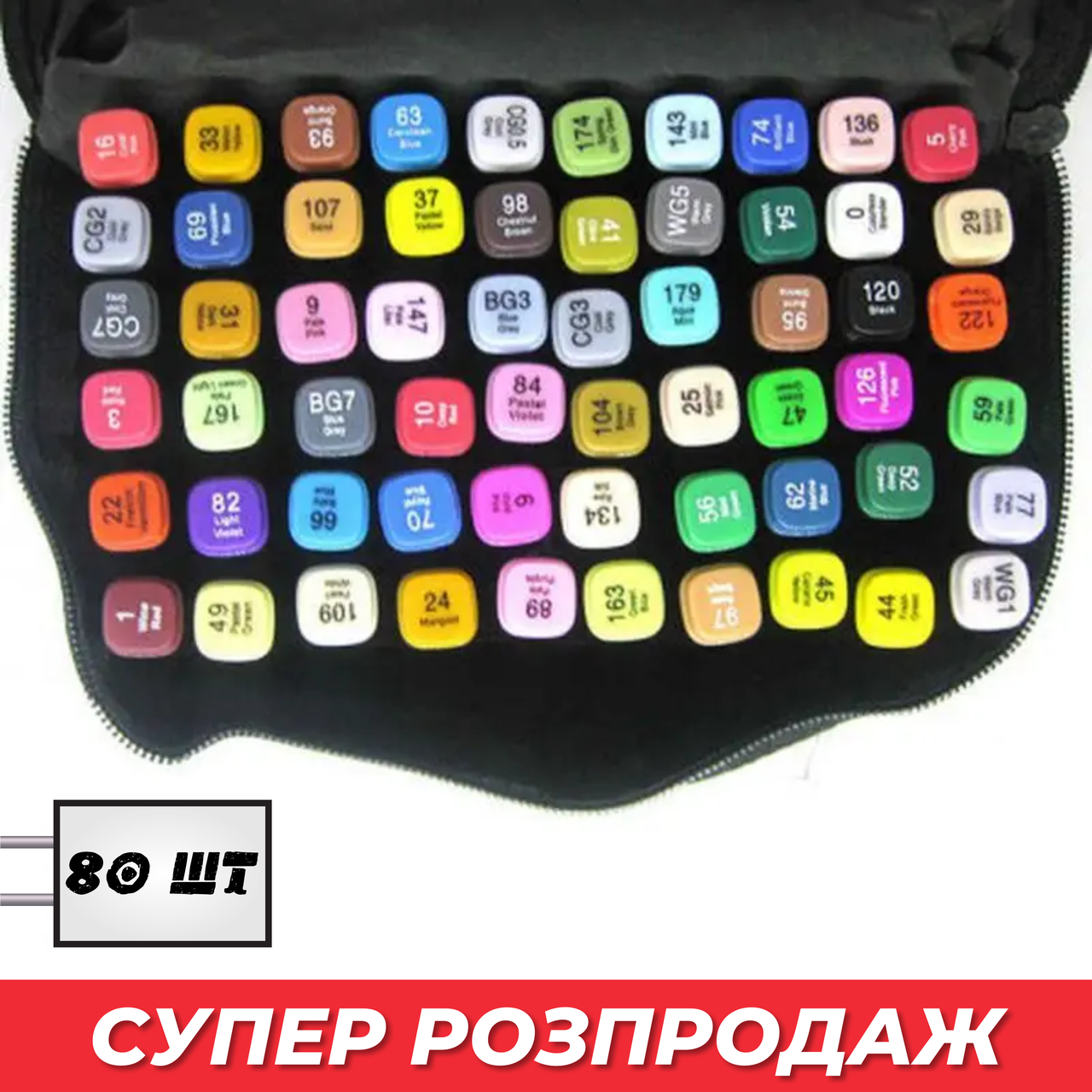 Набір спиртових маркерів 80 кольорів для малювання скетчингу Фломастери двосторонні, фото 1