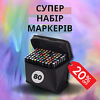 Набір яскравих фломастерів 80 кольорів маркери для малювання скетчингу двосторонні