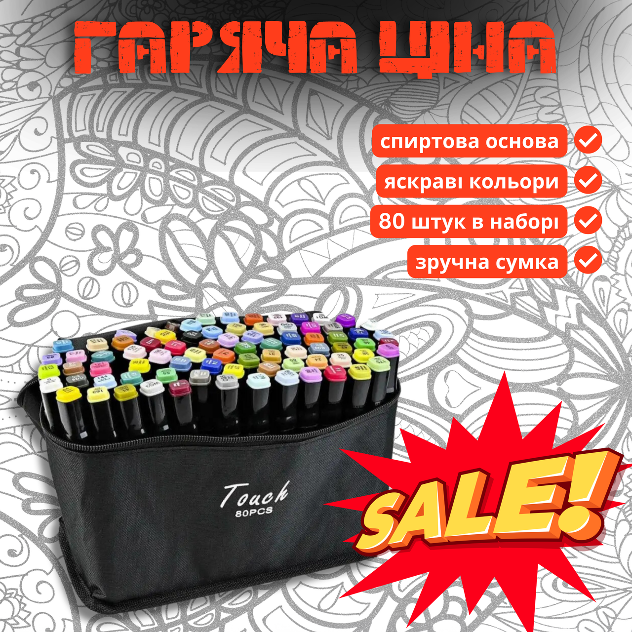 Дитячий набір для малювання, маркери 80шт спиртові, двосторонні фломастери 80 кольорів, фото 1