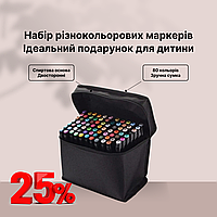 Різнокольорові маркери для малювання 80шт спиртові, двосторонні фломастери 80 кольорів