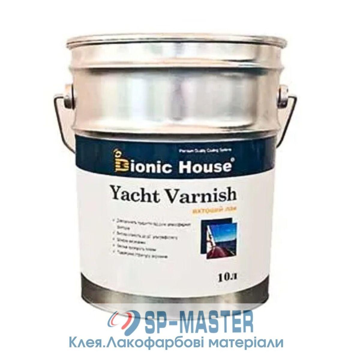 Лак Яхтний Bionic-House для зовнішніх робіт (Лак алкід-уретановий) 10л, фото 1