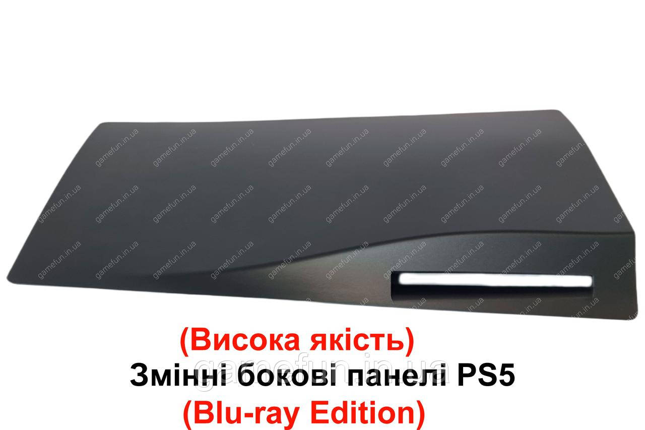 Сменные боковые панели PS5 (Blu-ray Edition) (Чёрные) (Высокое качество) - фото 5 - id-p1915083141