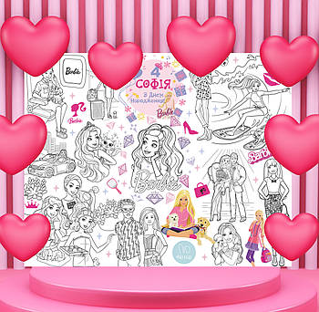 Мега розмальовка іменна фотозона банер на День народження Барбі / Barbie  120х150 см