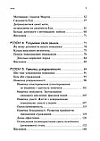 Робочий зошит для розвитку навичок діалектично-поведінкової терапії булімії. Е. Астрахан-Флетчер, М. Маслар, фото 3