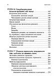 Робочий зошит для розвитку навичок діалектично-поведінкової терапії булімії. Е. Астрахан-Флетчер, М. Маслар, фото 4
