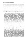 Робочий зошит для розвитку навичок діалектично-поведінкової терапії булімії. Е. Астрахан-Флетчер, М. Маслар, фото 8