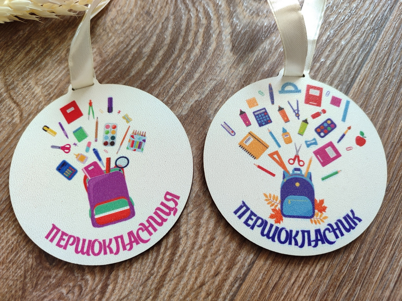 Дерев'яна іменна медаль для першокласника