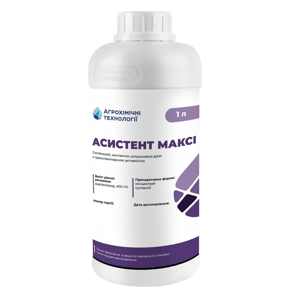 Ассистент Макси 1л, инсектицид, ацетамиприд, Агрохимические технологии ...