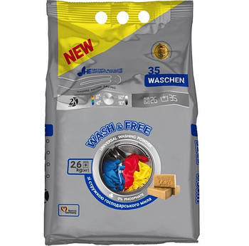 Порошок для прання Wash&Free універсальний 2,6 кг