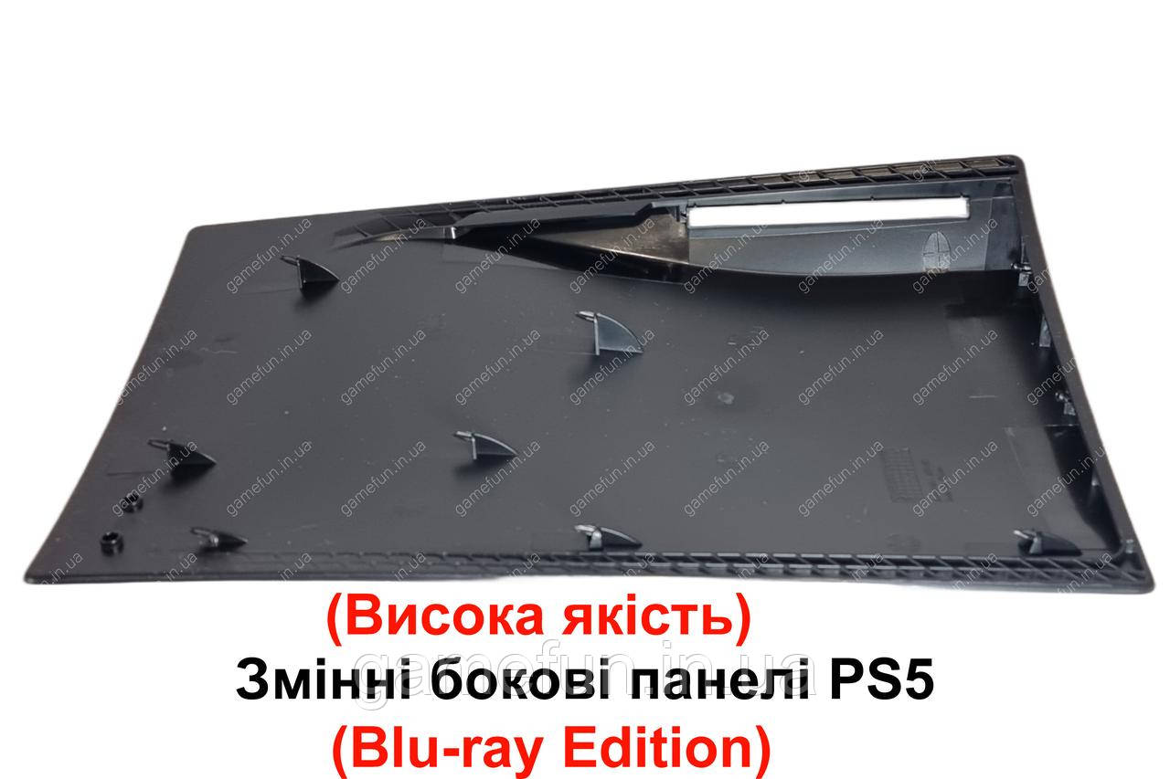 Сменные боковые панели PS5 (Blu-ray Edition) (Чёрные) (Высокое качество) - фото 6 - id-p1915083141