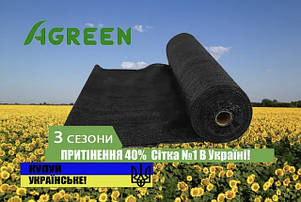 СІТКА ЗАТІНЯЮЧА «AGREEN»