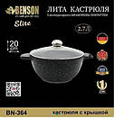 Каструля кругла 5,6 літра BN-366 для кухні, Казан для плову на індукційній плиті з мармуровим покриттям, фото 8