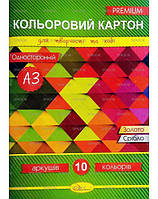 Картон, А3, кольоровий, односторонній, 10 кольорів, 10 аркушів, 300 гр./м2, ТМ Апельсин