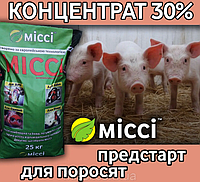 Концентрат 30% Предстарт для поросят від 5 днів (мішок 25 кг) Місі