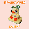 Плед-подушка, іграшка 3в1 Каченя 40см, фото 3