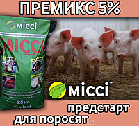 ПРЕМИКС 5% ПРЕДСТАРТ ДЛЯ ПОРОСЯТ от 5 дней (мешок 10 кг) Мисси