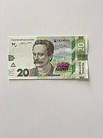 Банкнота 20 гривень, присвячена 160-річчю від дня народження Івана Франка