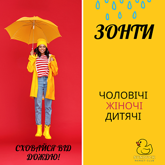 Парасольки