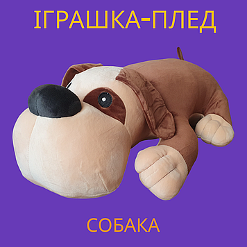 Плед-подушка, собачка 3в1 26774