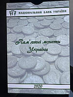 Планшет для монет НБУ 2020, всі роки є в наявності