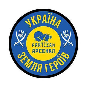 Шеврон гумовий на екіпіровку "Україна земля героїв" патч нашивка на одяг (жовто-блакитний)