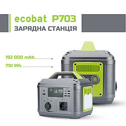 Зарядна станція Ecobat P703 192000 мАг 700 Вт