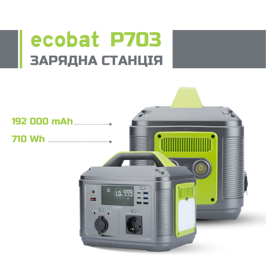 Зарядна станція Ecobat P703 192000 мАг 700 Вт