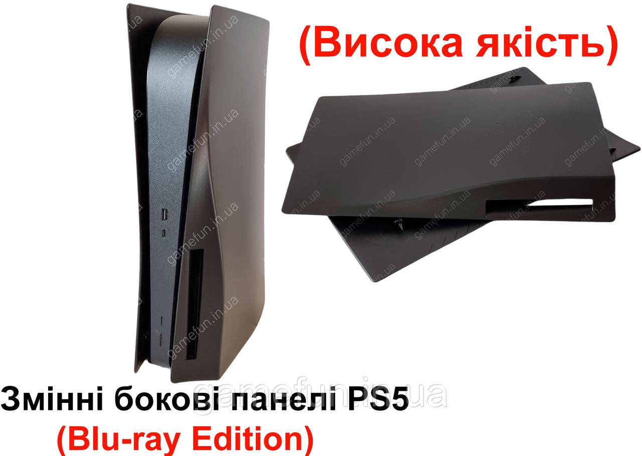 Сменные боковые панели PS5 (Blu-ray Edition) (Чёрные) (Высокое качество) - фото 2 - id-p1915083141