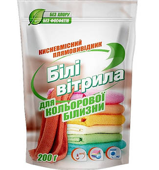 Плямовивідник Білі Вітрила 200 г для кольорових тканин кисневмісний