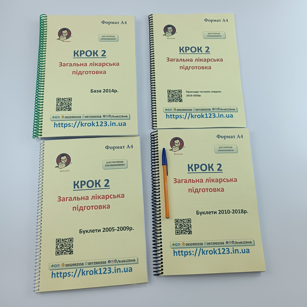 Крок 2. Медицина. Комплект із 4 збірників. Формат А4 з великим шрифтом.