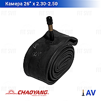 Камера на велосипед 26''x2.30/2.40/2.50 (57/62-559) Chaoyang AV 48 мм