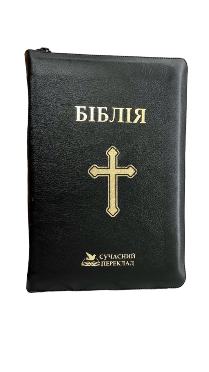 Біблія, сучасний переклад. Шкіряна палітурка. Ручна робота. Чорна, хрест, 17х25 см