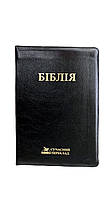 Біблія, сучасний переклад. Шкіряна палітурка. Ручна робота. Чорна, 17х25