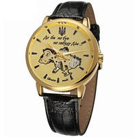 Годинник механічний Patriot 022GDGD Скелетон Де би не був