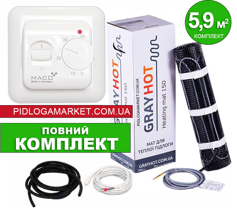 Нагрівальний мат GrayHot 150 (5,9 м.кв) + німецький терморегулятор MACO TF1640