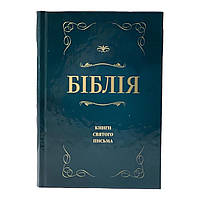 Вклад в русский перевод Р. Турянка,13х18 см, зеленого цвета, малый формат