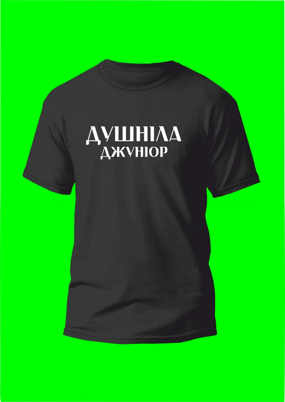 Футболка YOUstyle  Душніла Джуніор 1052 Black
