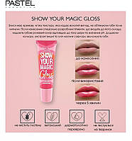 Show by Pastel Magic Gloss Express тон 01