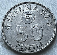 Монета Іспанії 50 песет 1980 р. Футбол