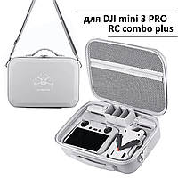 Защитный кейс сумка для DJI Mini 3 PRO RC combo plus водоотталкивающий