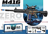 Дитячий автомат M416 77 см, вібрація, оптичний приціл, USB-зарядка, акумулятор, 12 м'яких патронів, магазин, фото 2