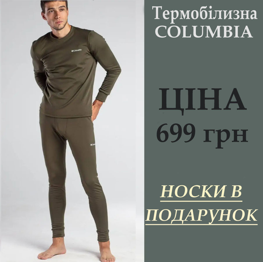 Якісна військова зігрівальна термобілизна чоловіча з оливкової флісу, фото 1