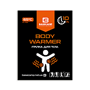 Хімічна грілка для тіла BaseCamp Body Warmer (BCP 80200)