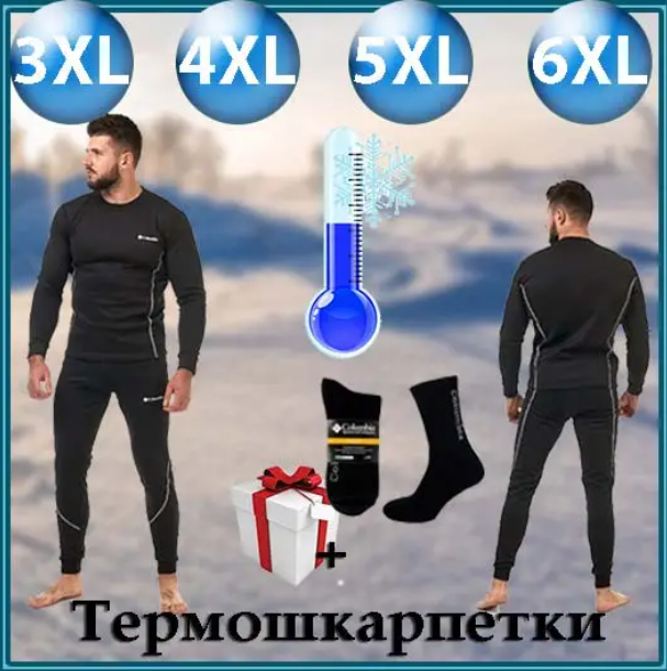 Тепла білизна чоловіча великого розміру COLUMBIA для зими з флісу, фото 1