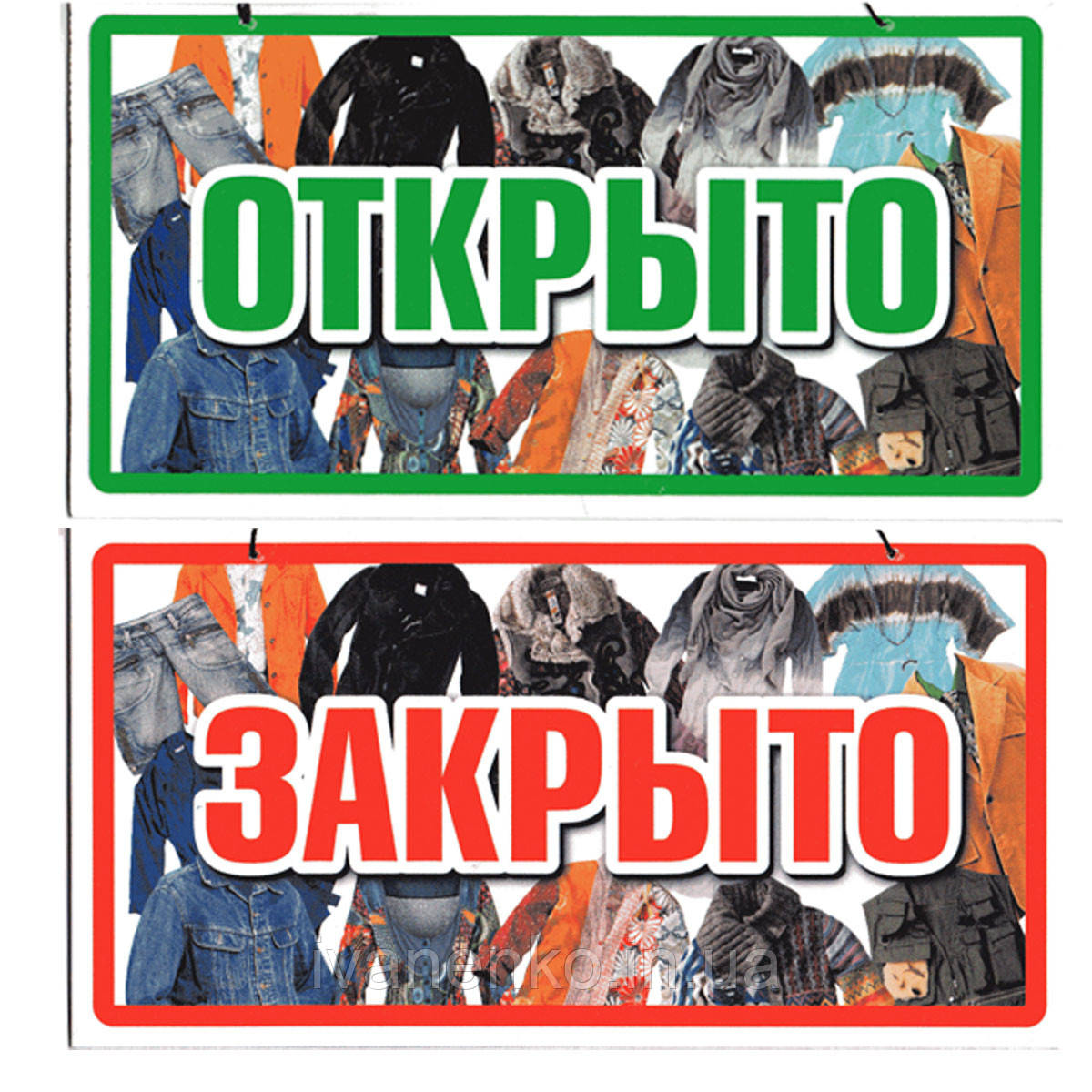 Купить Табличка для магазина 12х23 см, цена 73 ₴ — Prom.ua (ID#333705202)