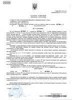 Виграно справу. Позовна заява про розірвання шлюбу задоволено в повному обсязі.